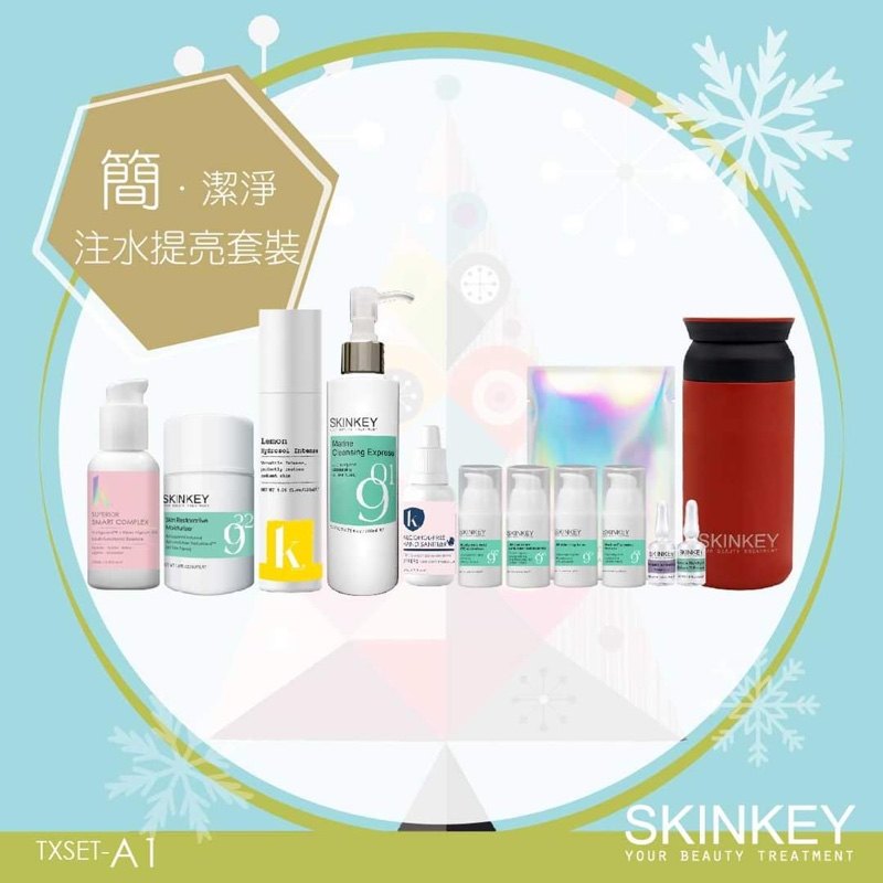 Skinkey 聖誕套裝 Set A1 潔淨注水提亮套裝 Skinkey 聖誕套裝 Set A1 潔淨注水提亮套裝