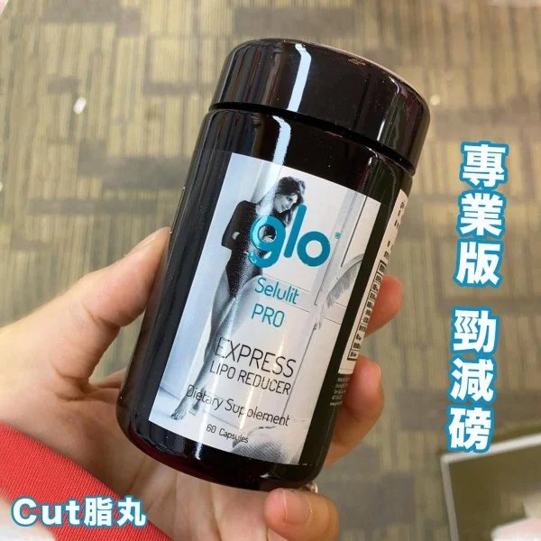 Glo 尊業版強效爆脂丸 (Cut脂丸) (60粒) Glo 尊業版強效爆脂丸 (Cut脂丸) (60粒)