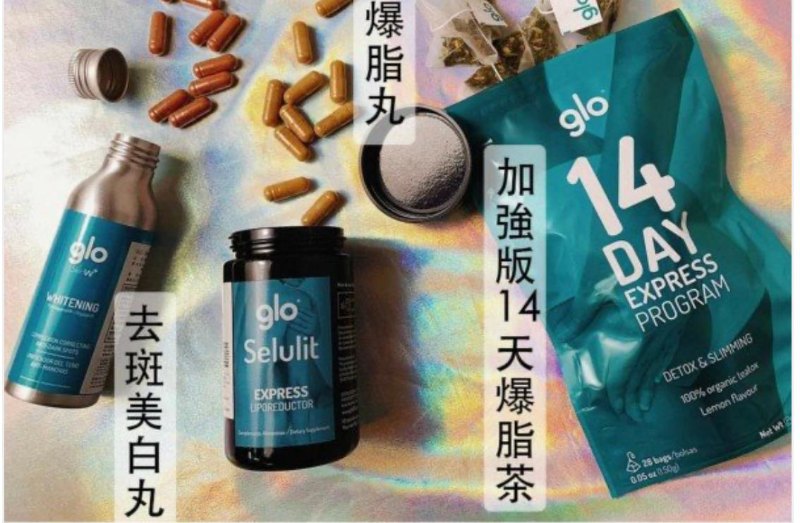 GLO爆脂三寶套裝 (爆脂丸+爆脂茶+美白丸) GLO爆脂三寶套裝 (爆脂丸+爆脂茶+美白丸)