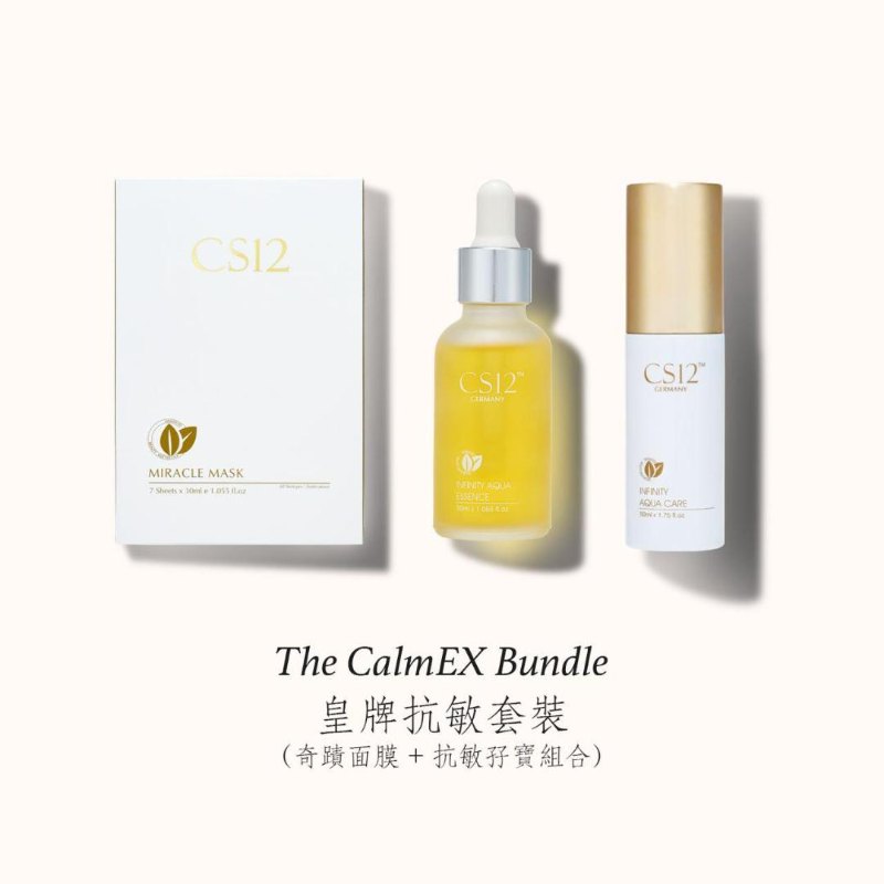 CS12 皇牌抗敏套裝 (送 2片面膜+鎮舒霜 6ml) CS12 皇牌抗敏套裝 (送 2片面膜+鎮舒霜 6ml)