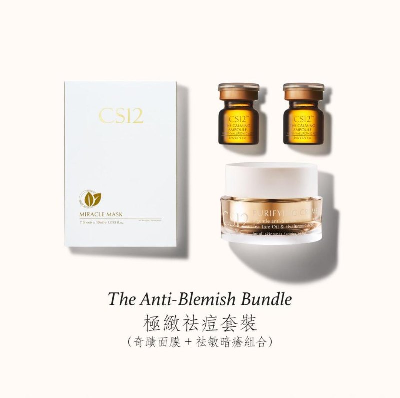 CS12 極緻祛痘套裝 (送 2片面膜+鎮舒霜 6ml) CS12 極緻祛痘套裝 (送 2片面膜+鎮舒霜 6ml)