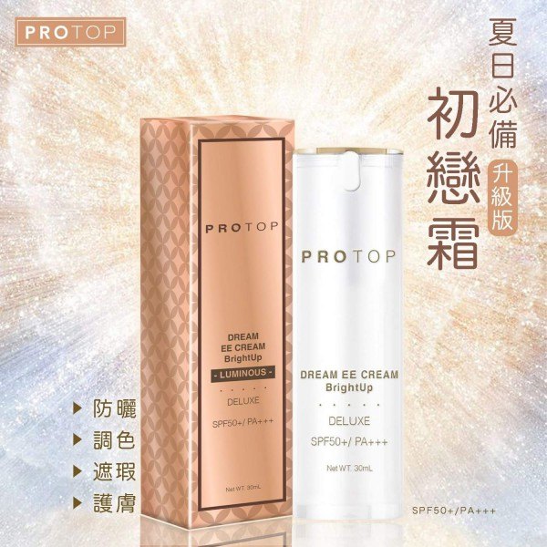 Protop Luminous Deluxe Dream EE Cream 升級版初戀霜 30ML Protop Luminous Deluxe Dream EE Cream 升級版初戀霜 30ML