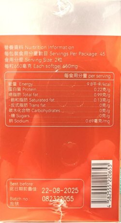 TIMESHOP蝦青素12mg (ASTAXANTHIN 12mg)