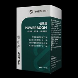 TIMESHOP 倍他強 POWERBOOM