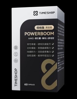 TIMESHOP - 倍他強黑金版-(香港官方授權正貨)-最強男士專研配方!!!
