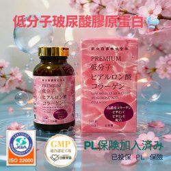 日本高濃度低分子玻尿酸膠原蛋白膠囊 330粒入 [日本原裝平行進口] Premium High-Density Low Molecular Hyaluronic Acid Collagen