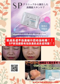 KAIIAGE SP FACE MASK 抗衰老面膜