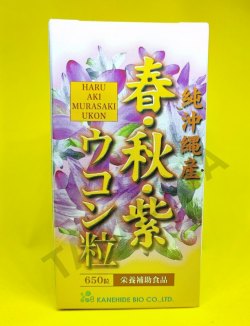 沖繩春•秋•紫姜黃素