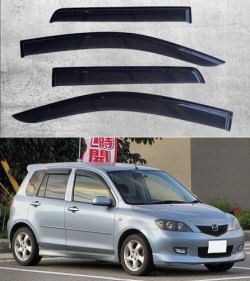 02 ~ 07 Demio 茶色雨擋 (現貨)